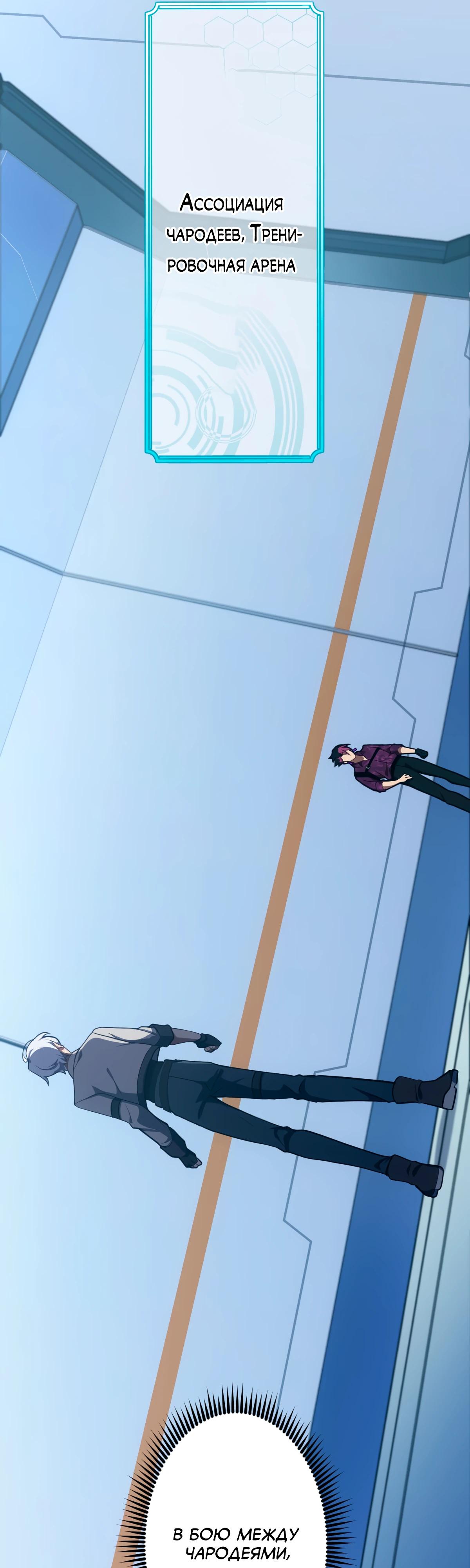 Манга Регрессия тёмного мага - Глава 6 Страница 16