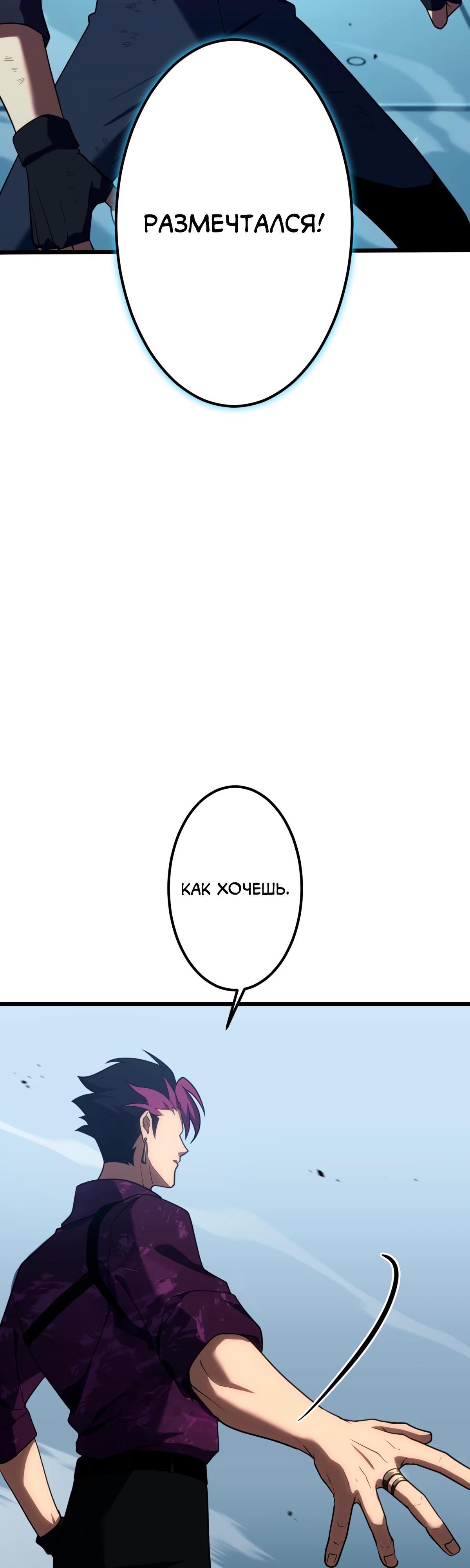 Манга Регрессия тёмного мага - Глава 6 Страница 56
