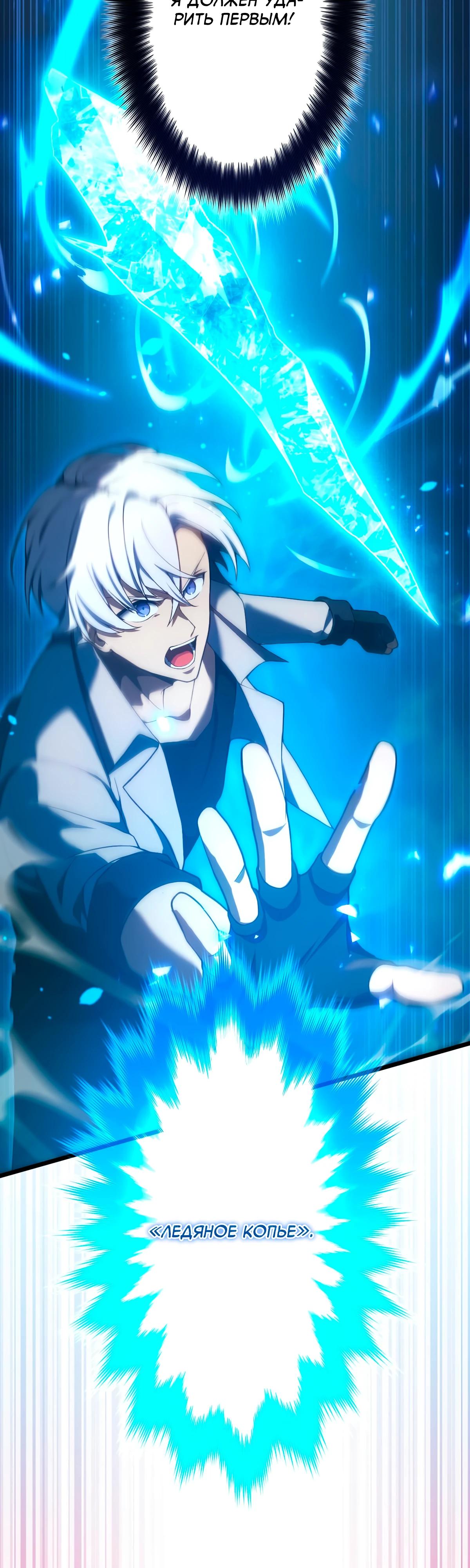 Манга Регрессия тёмного мага - Глава 6 Страница 22