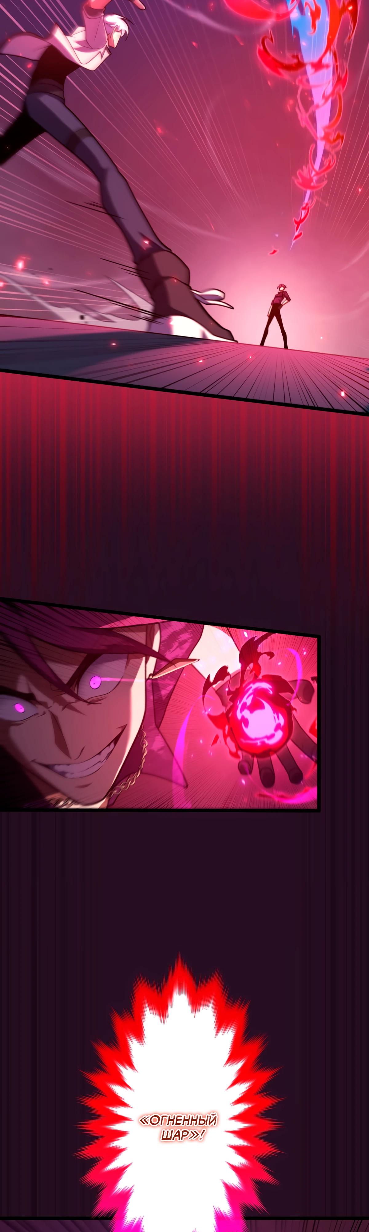 Манга Регрессия тёмного мага - Глава 6 Страница 44