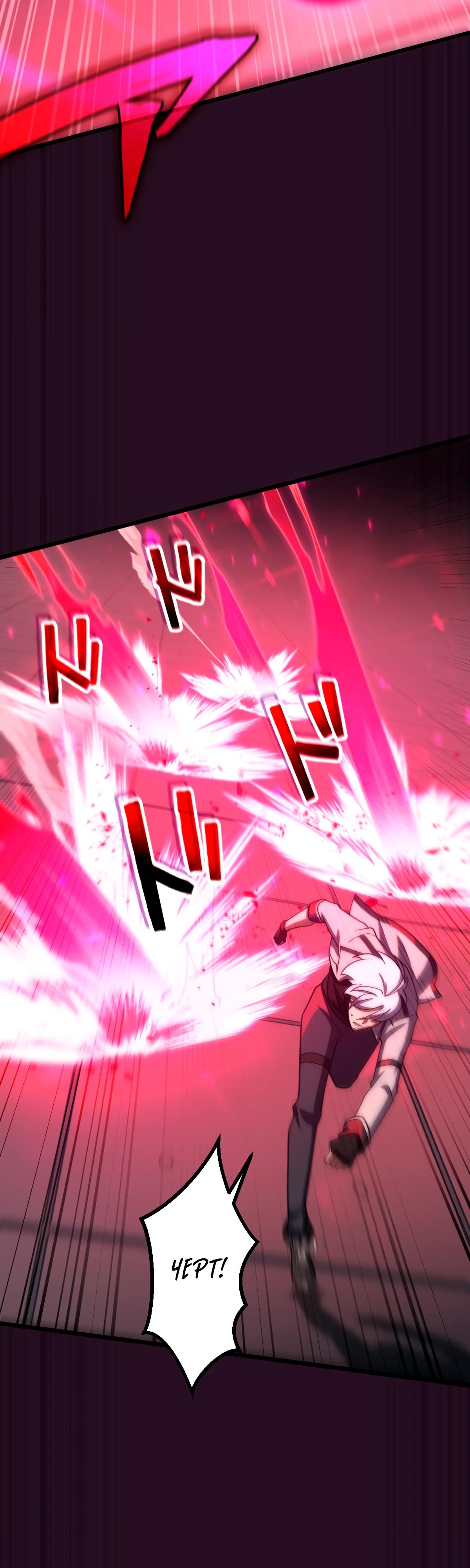 Манга Регрессия тёмного мага - Глава 6 Страница 42