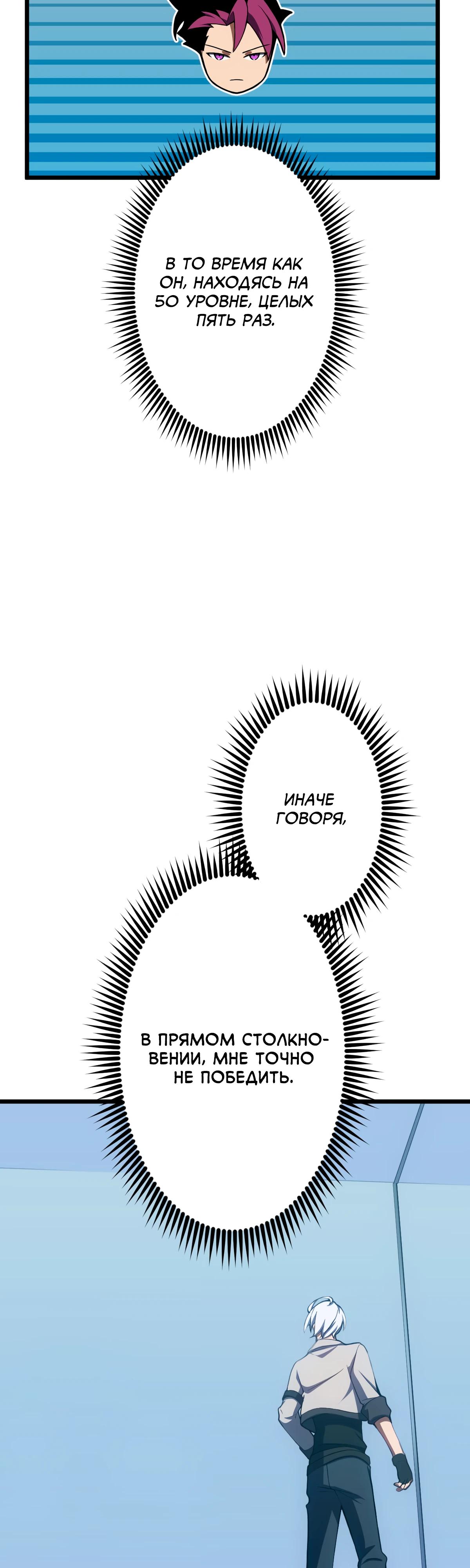 Манга Регрессия тёмного мага - Глава 6 Страница 19