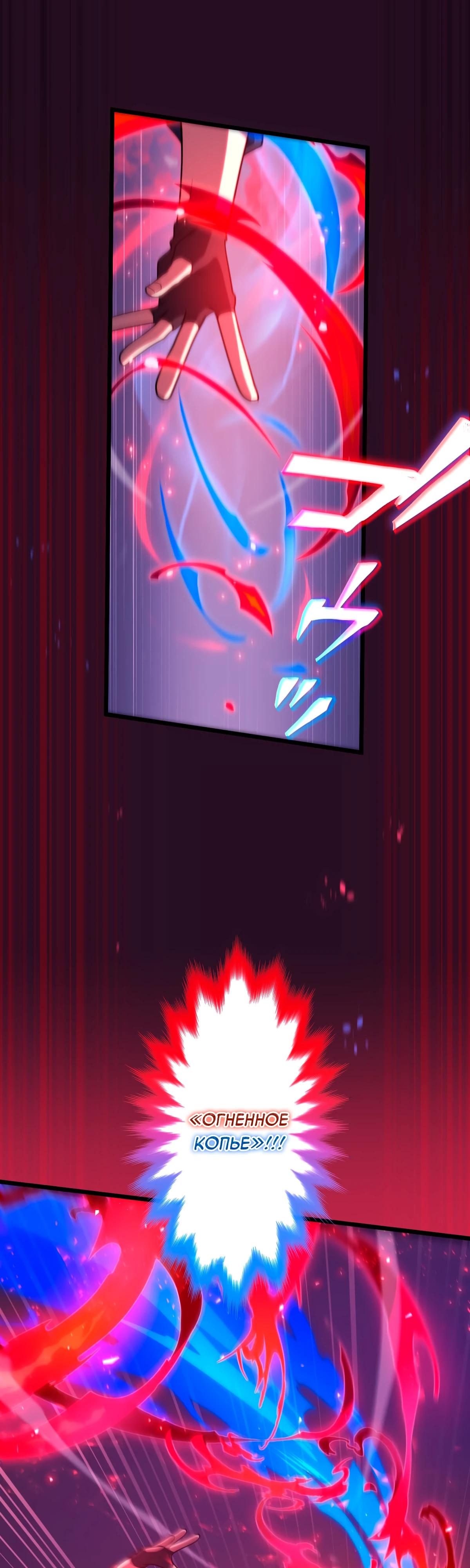 Манга Регрессия тёмного мага - Глава 6 Страница 43