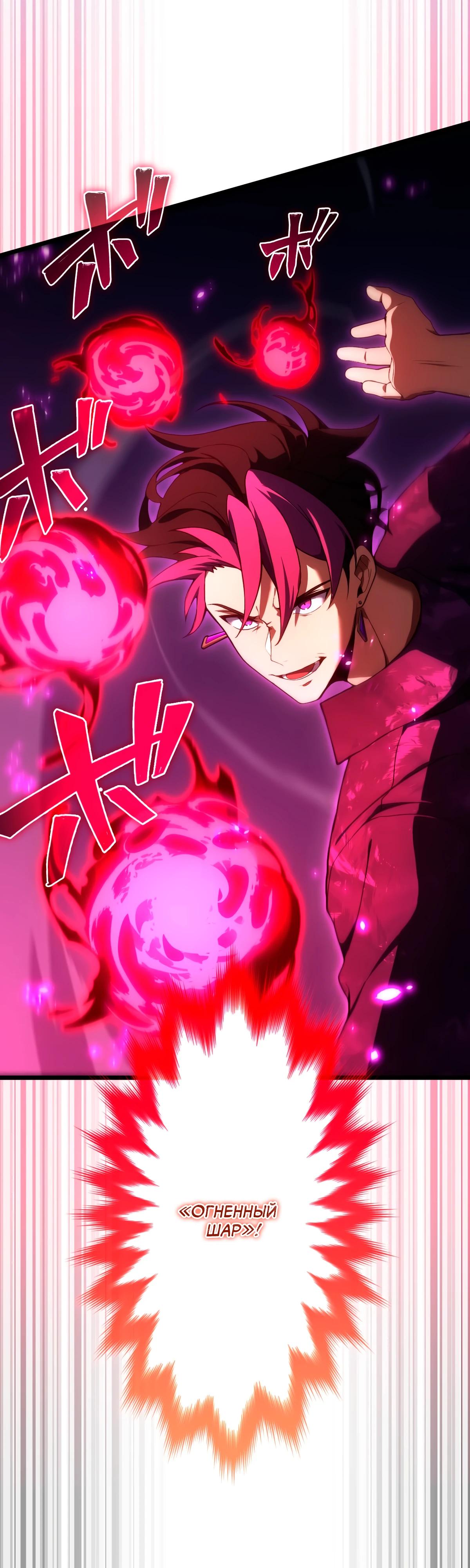 Манга Регрессия тёмного мага - Глава 6 Страница 23