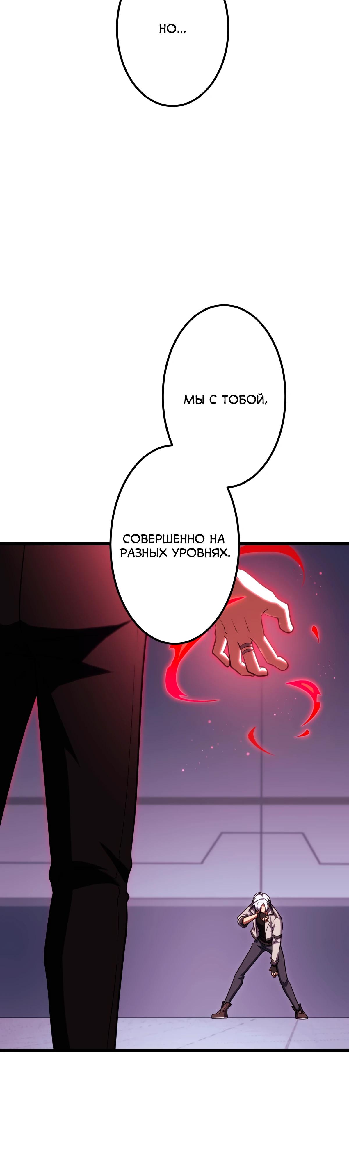 Манга Регрессия тёмного мага - Глава 6 Страница 39