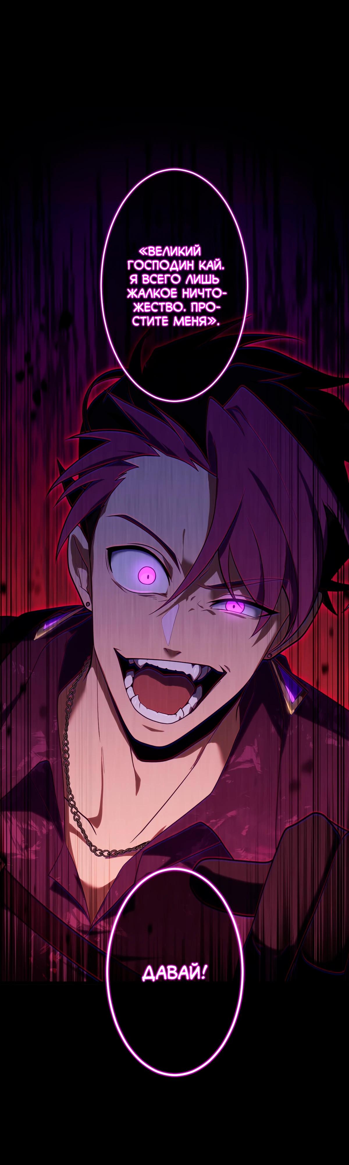 Манга Регрессия тёмного мага - Глава 6 Страница 51