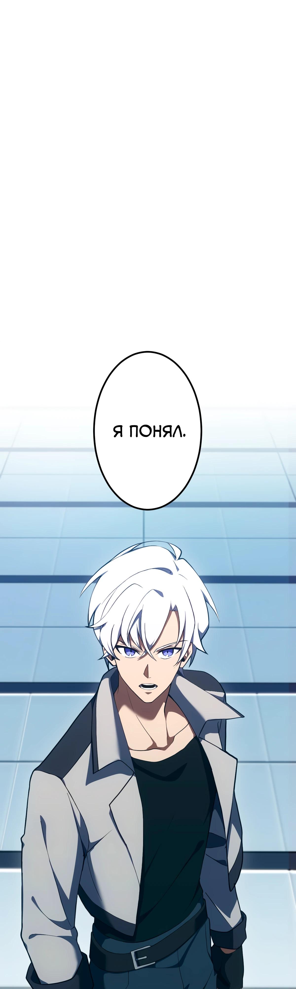 Манга Регрессия тёмного мага - Глава 6 Страница 13