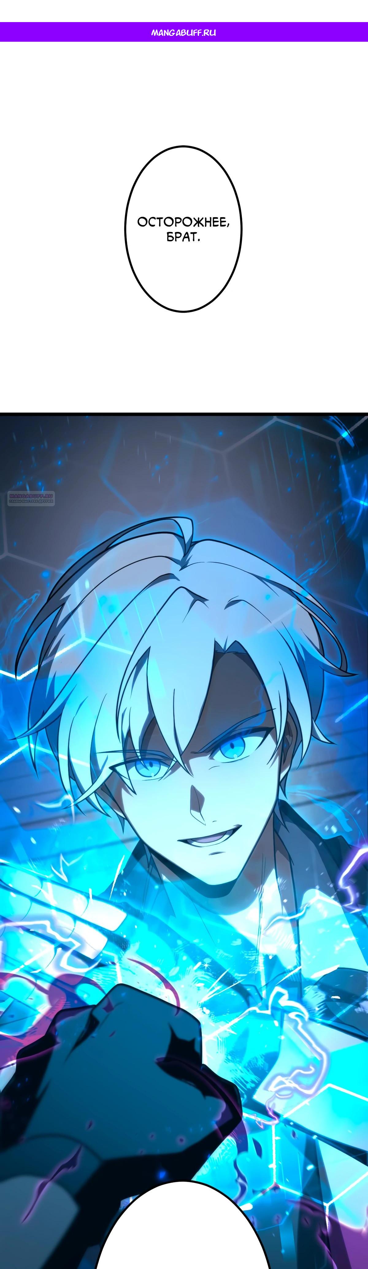 Манга Регрессия тёмного мага - Глава 6 Страница 1