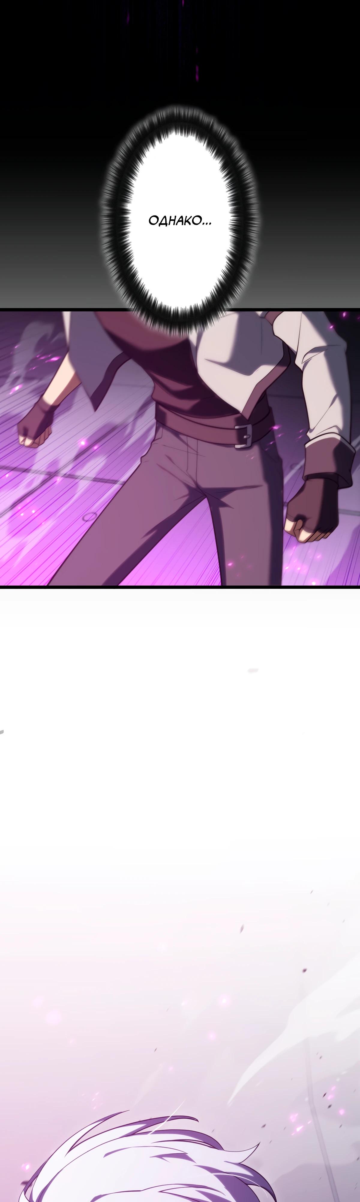 Манга Регрессия тёмного мага - Глава 6 Страница 65