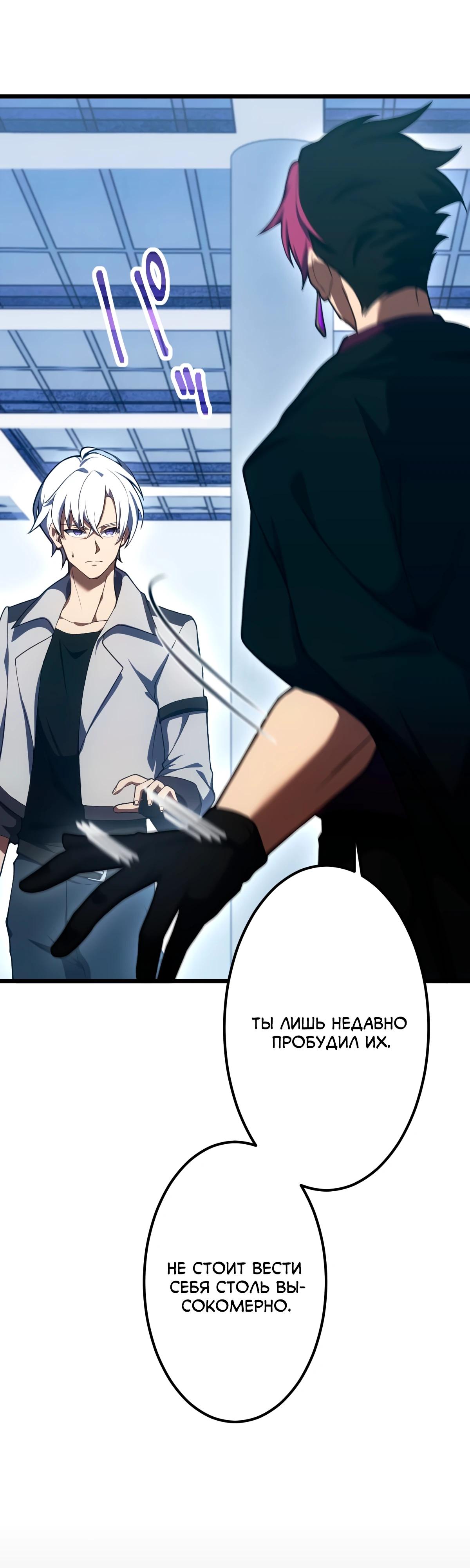 Манга Регрессия тёмного мага - Глава 6 Страница 5