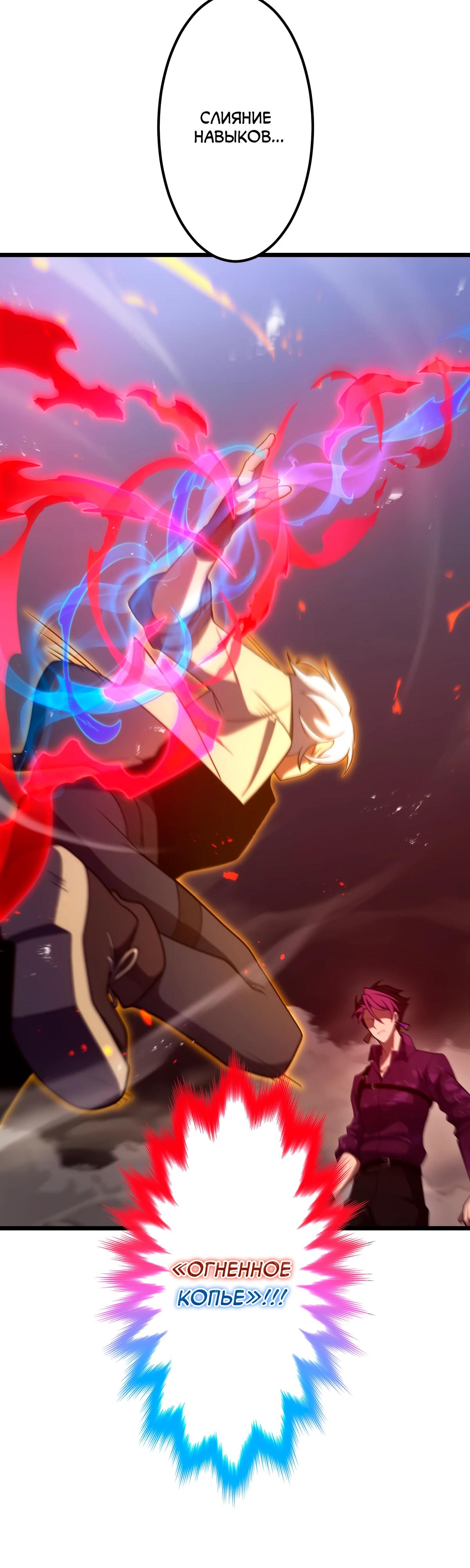 Манга Регрессия тёмного мага - Глава 6 Страница 32