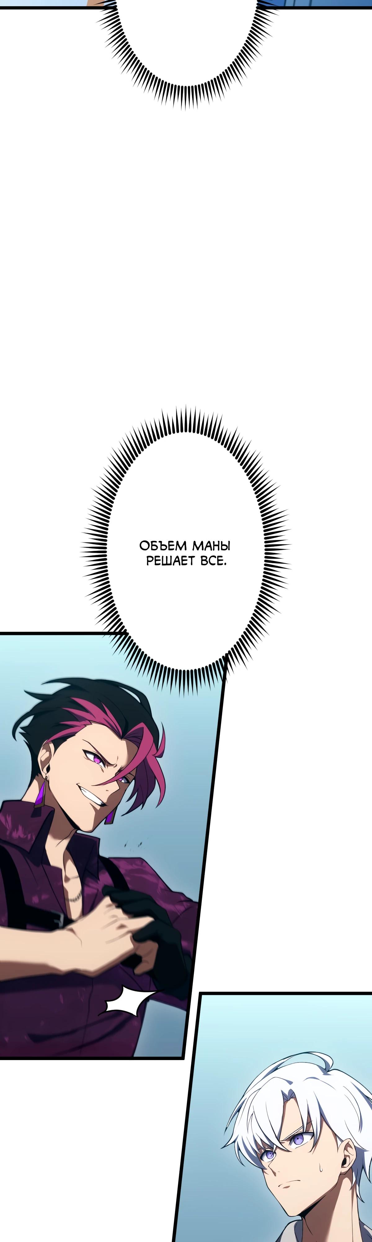 Манга Регрессия тёмного мага - Глава 6 Страница 17