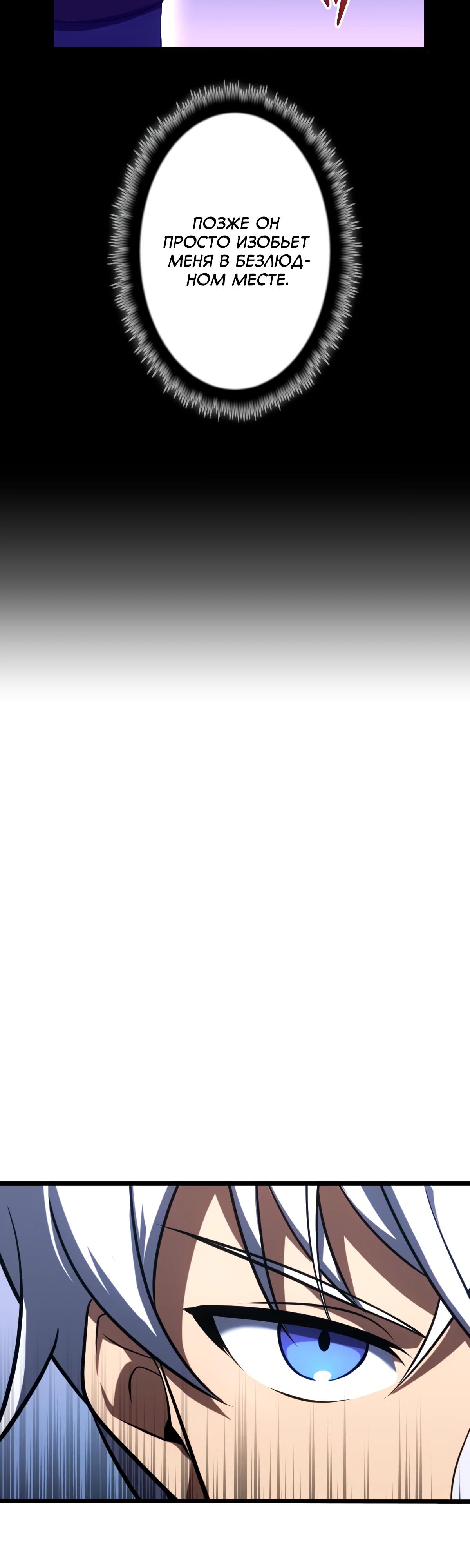 Манга Регрессия тёмного мага - Глава 6 Страница 12