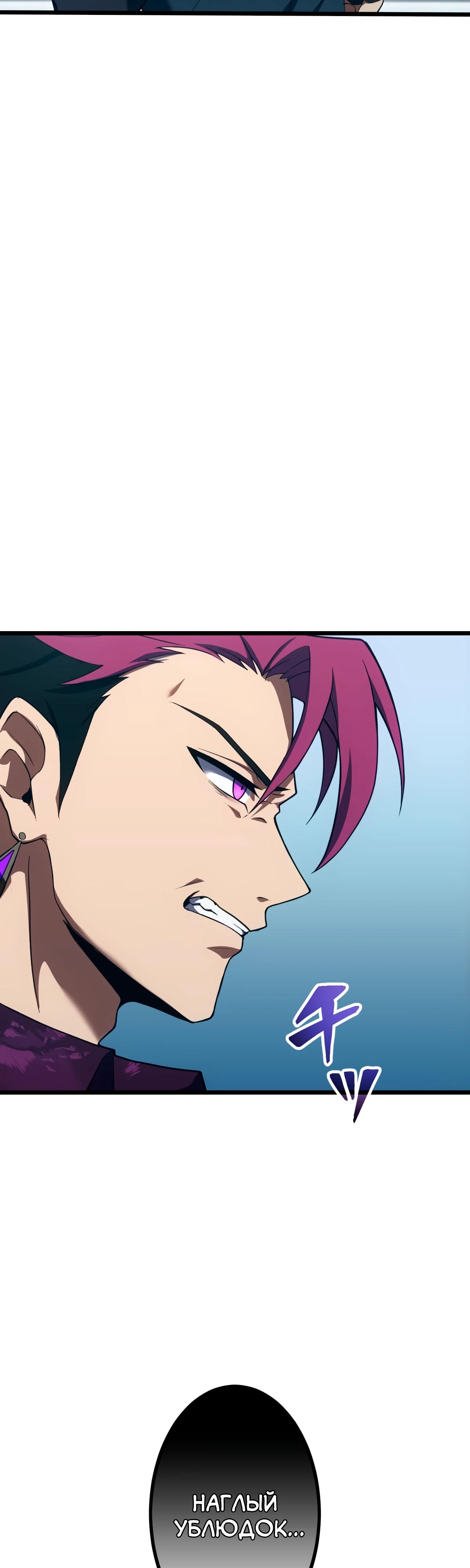 Манга Регрессия тёмного мага - Глава 6 Страница 14