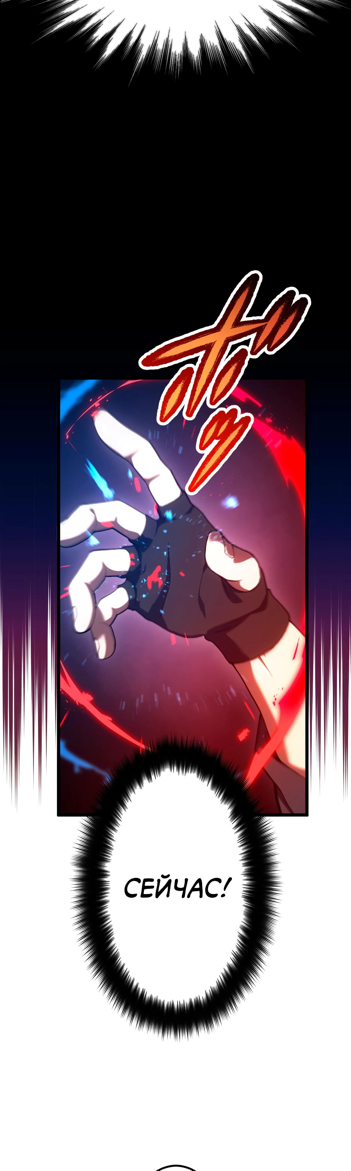 Манга Регрессия тёмного мага - Глава 6 Страница 31