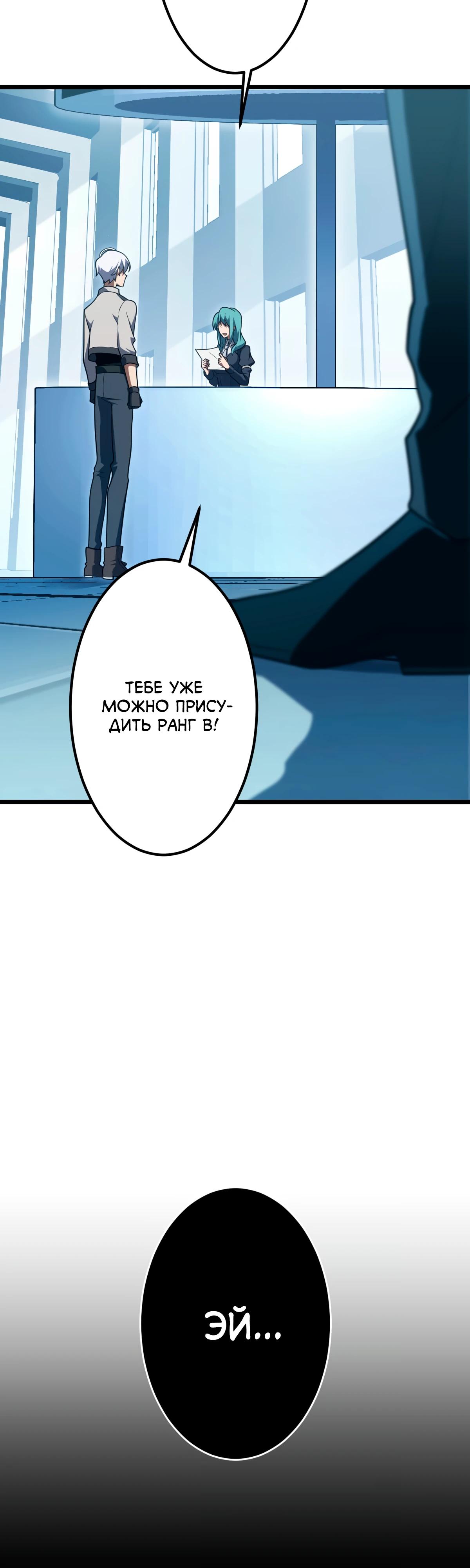 Манга Регрессия тёмного мага - Глава 5 Страница 50