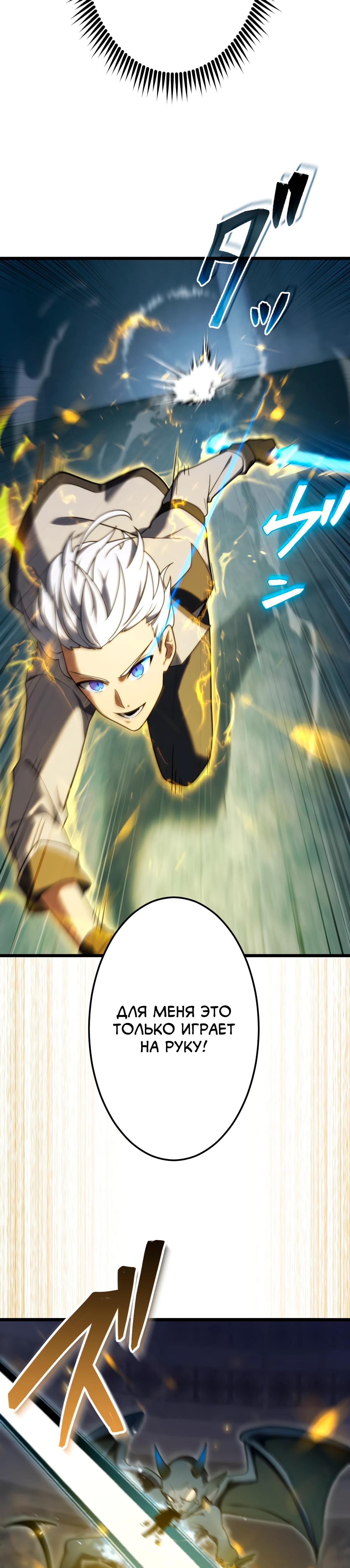 Манга Регрессия тёмного мага - Глава 5 Страница 14