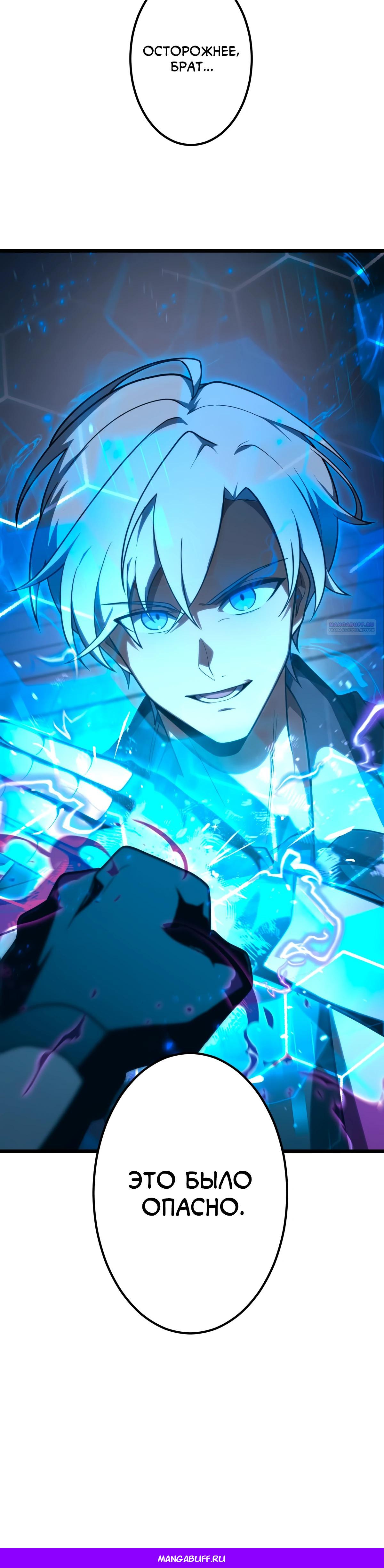 Манга Регрессия тёмного мага - Глава 5 Страница 62