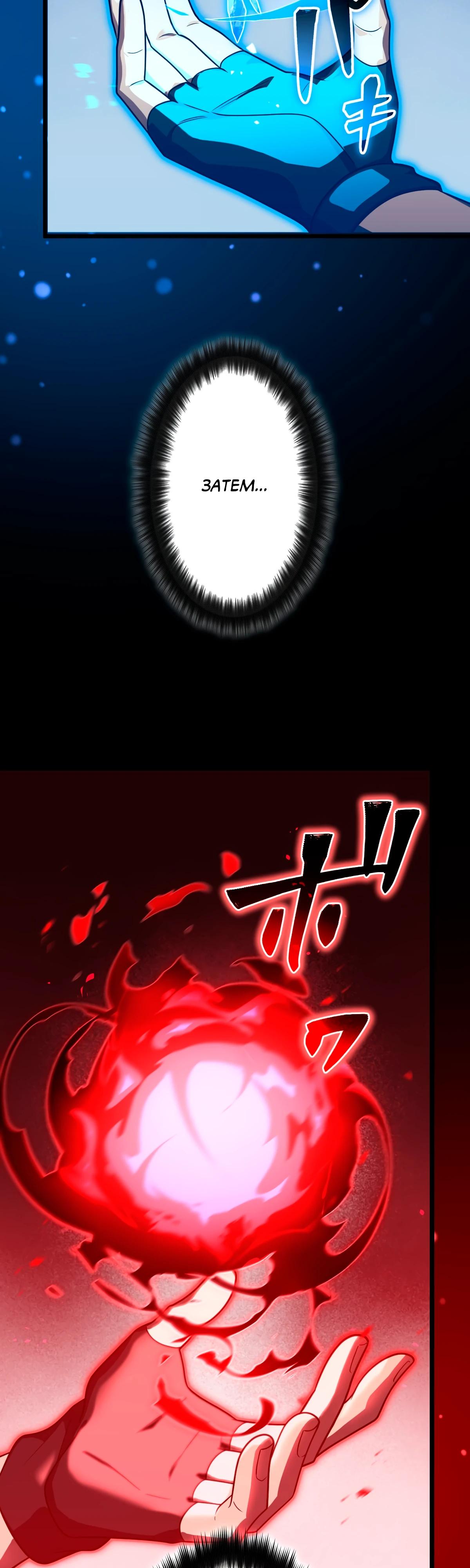 Манга Регрессия тёмного мага - Глава 5 Страница 20