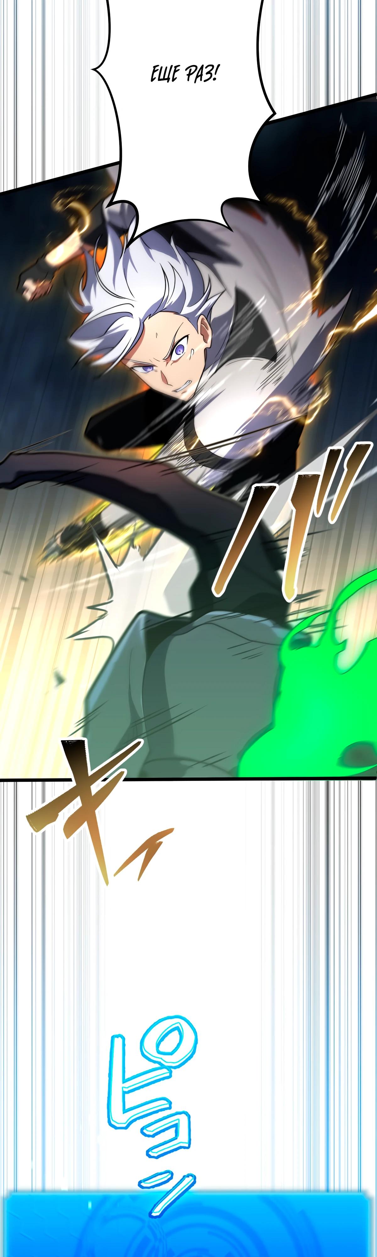 Манга Регрессия тёмного мага - Глава 5 Страница 31