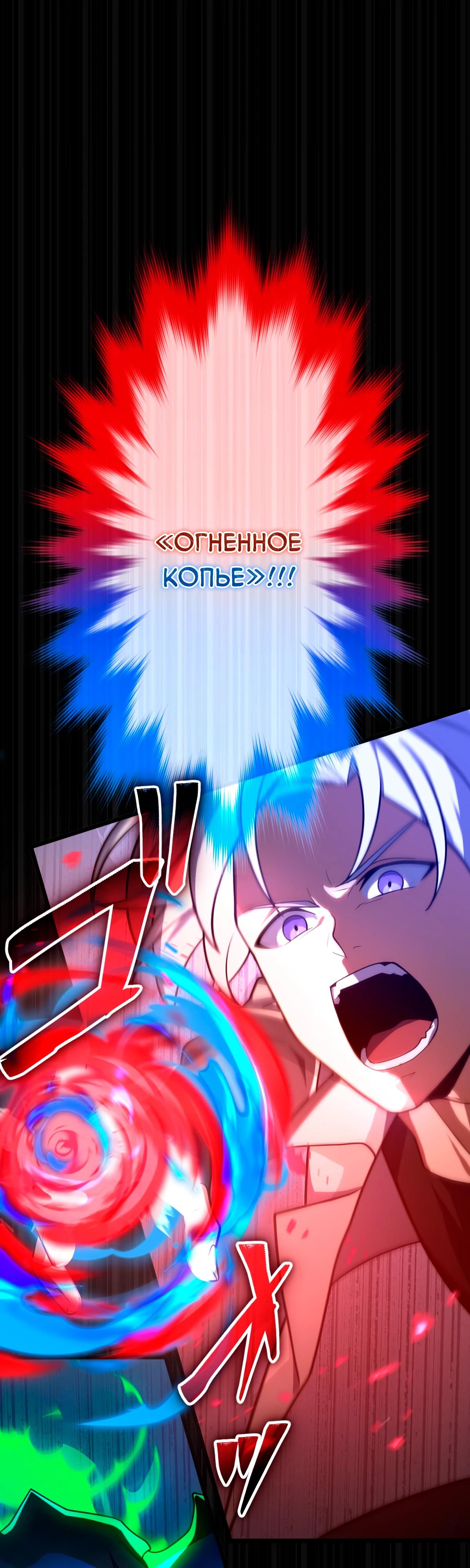 Манга Регрессия тёмного мага - Глава 5 Страница 25