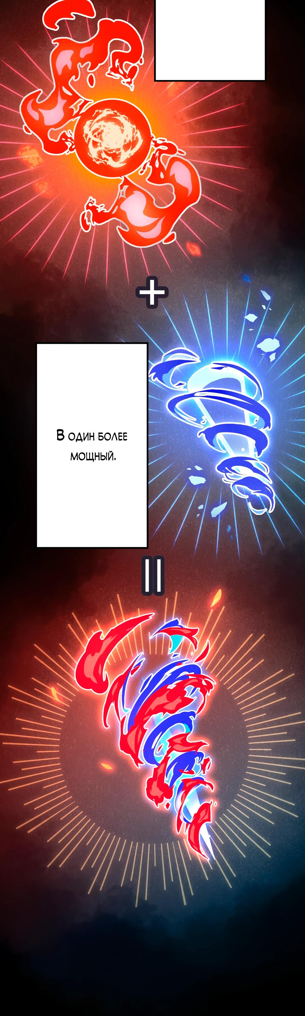 Манга Регрессия тёмного мага - Глава 5 Страница 40