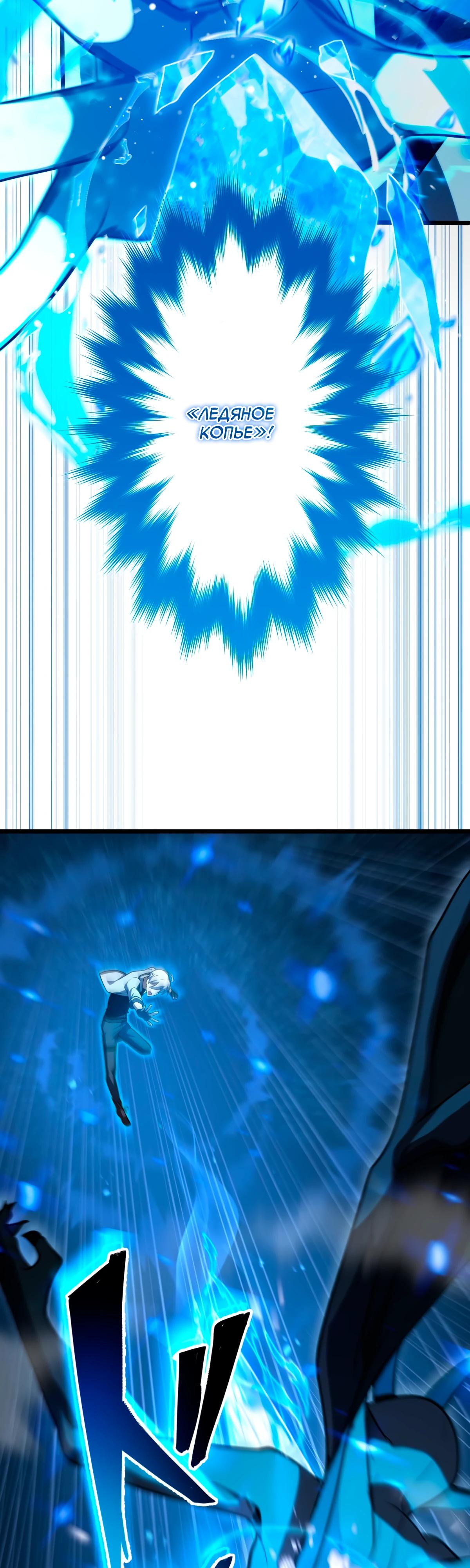 Манга Регрессия тёмного мага - Глава 5 Страница 9