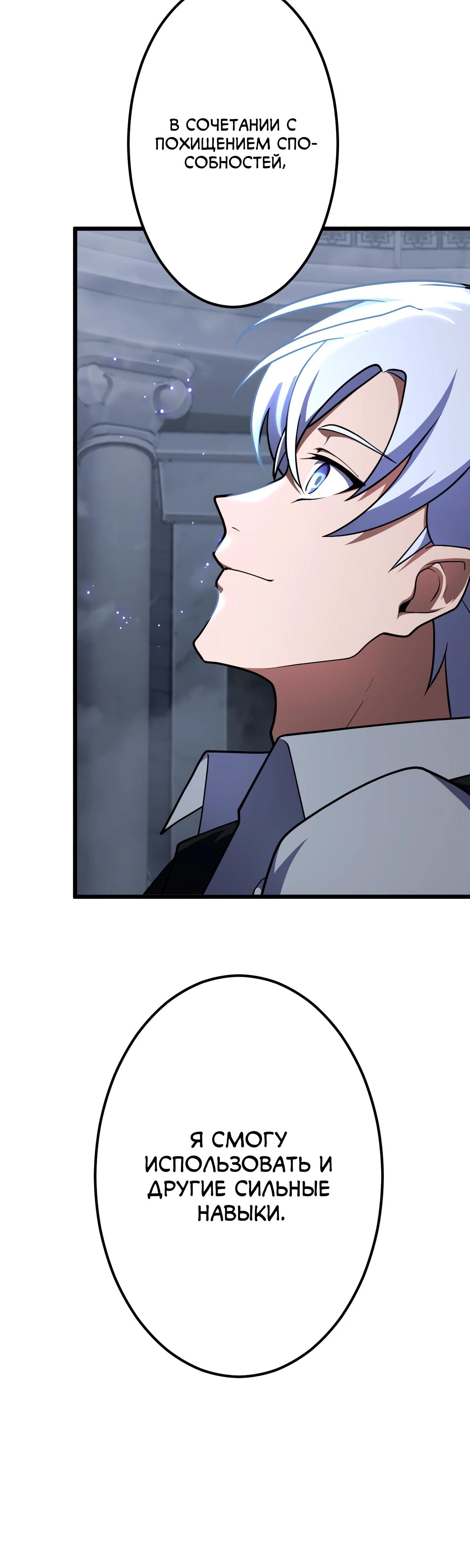 Манга Регрессия тёмного мага - Глава 5 Страница 43