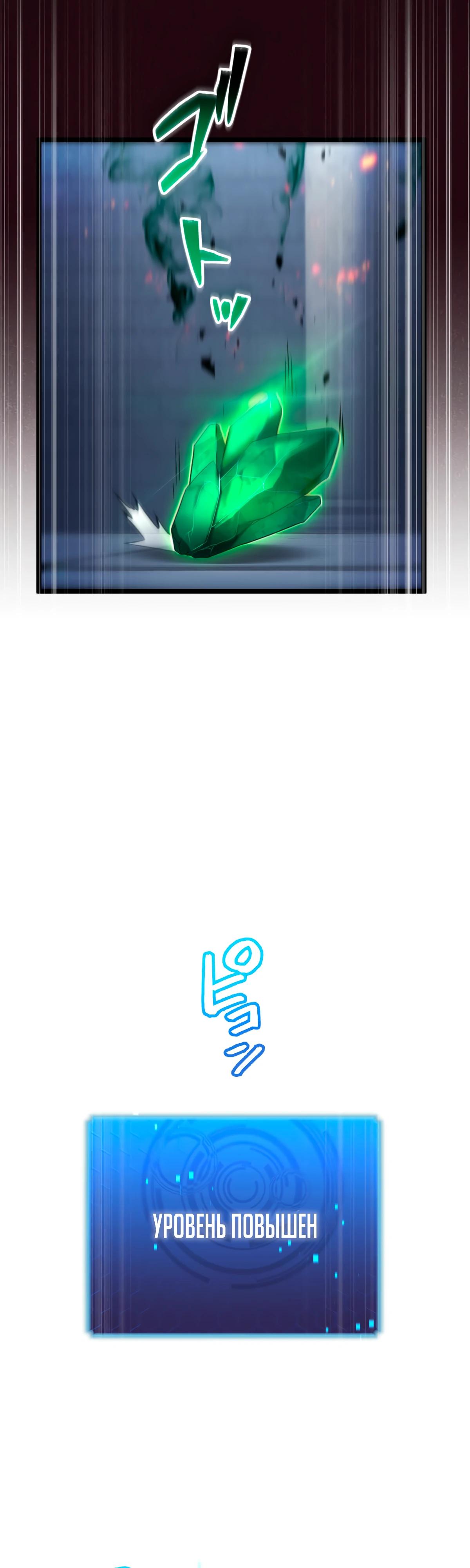 Манга Регрессия тёмного мага - Глава 5 Страница 36