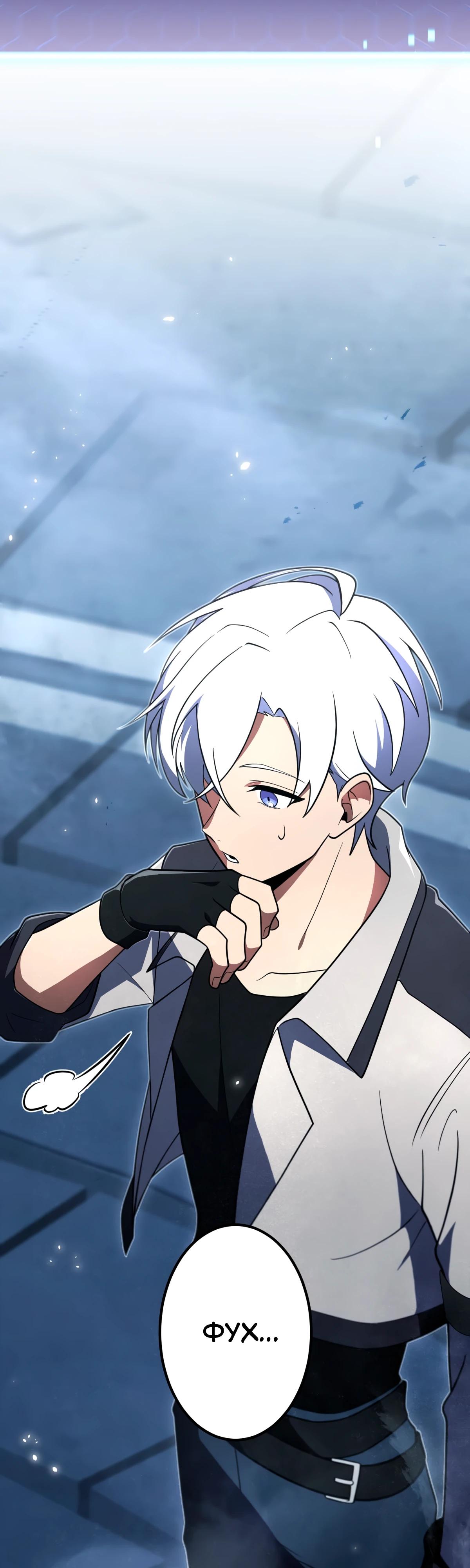 Манга Регрессия тёмного мага - Глава 5 Страница 38