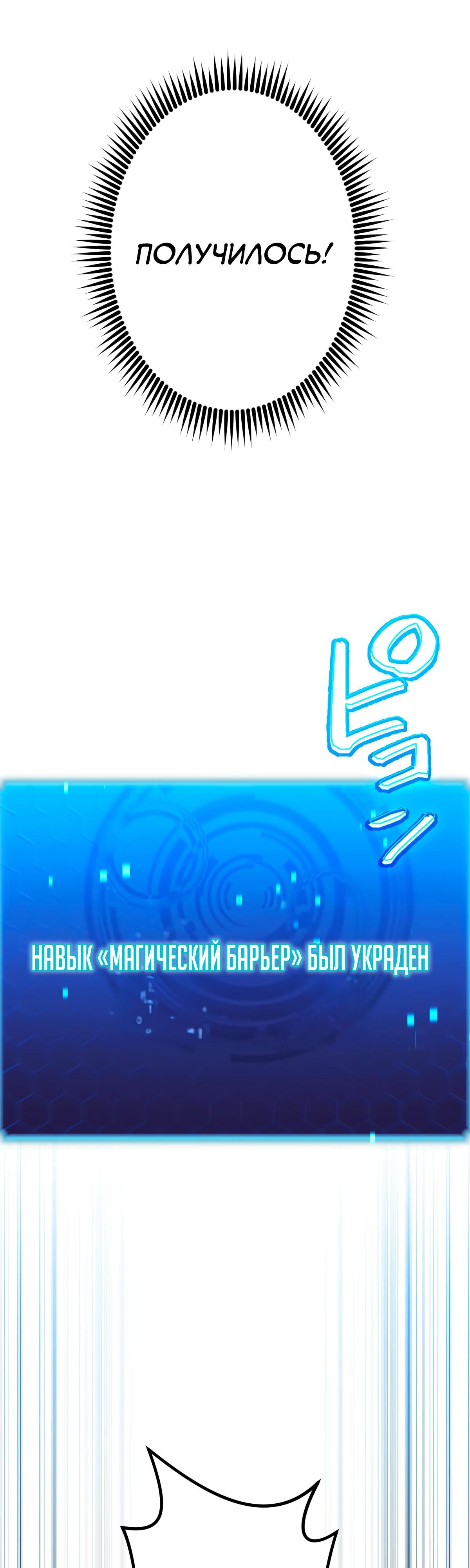 Манга Регрессия тёмного мага - Глава 5 Страница 30