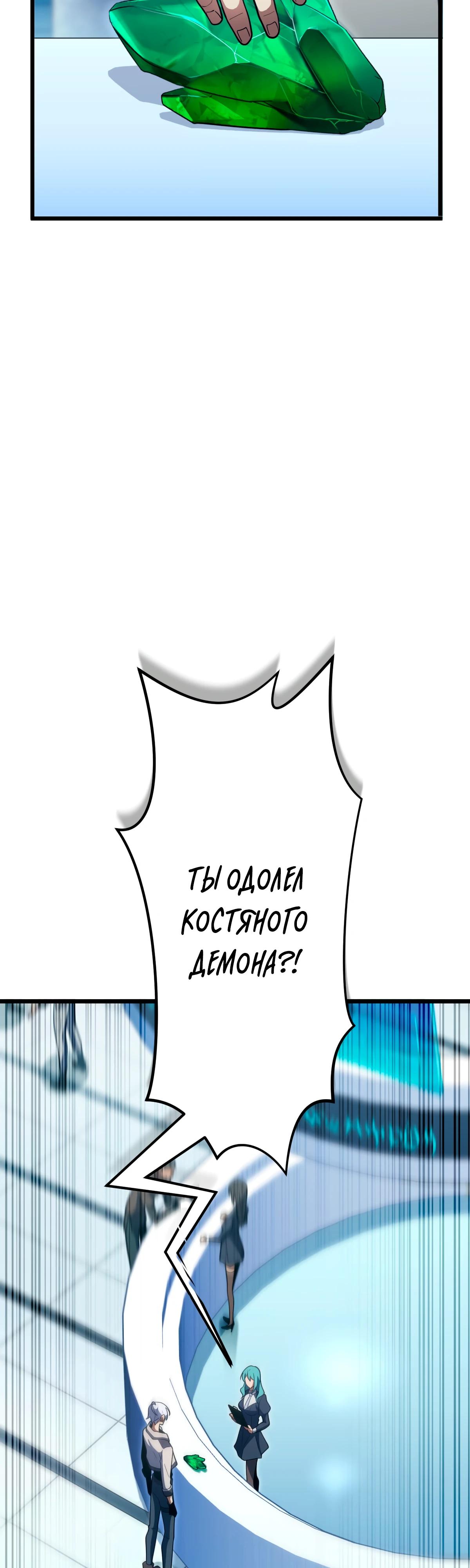 Манга Регрессия тёмного мага - Глава 5 Страница 46