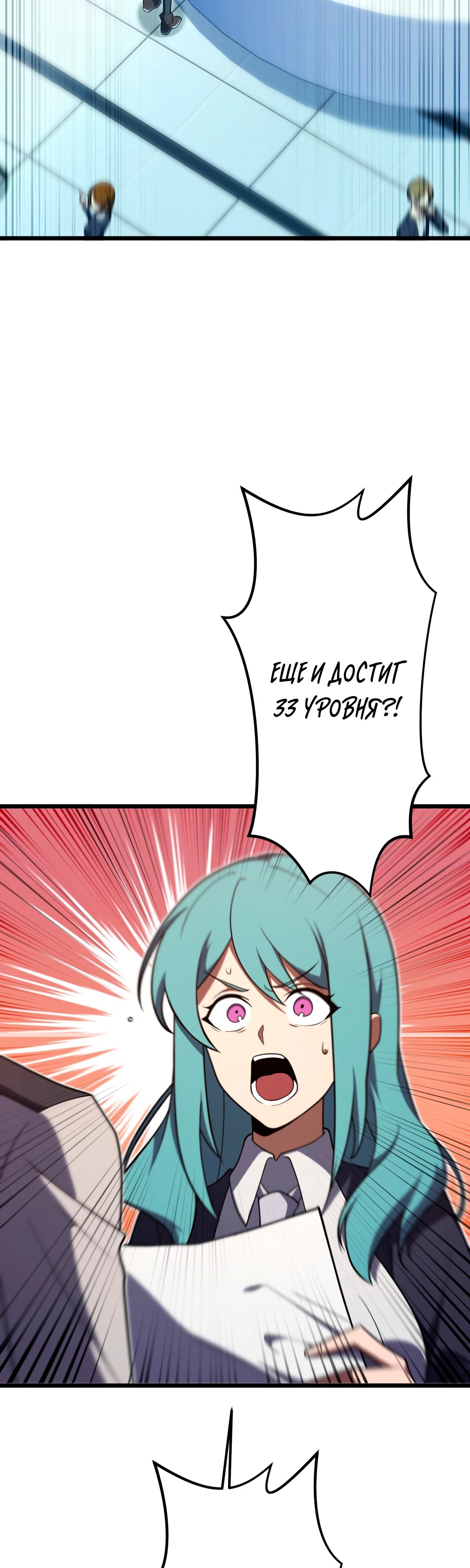 Манга Регрессия тёмного мага - Глава 5 Страница 47