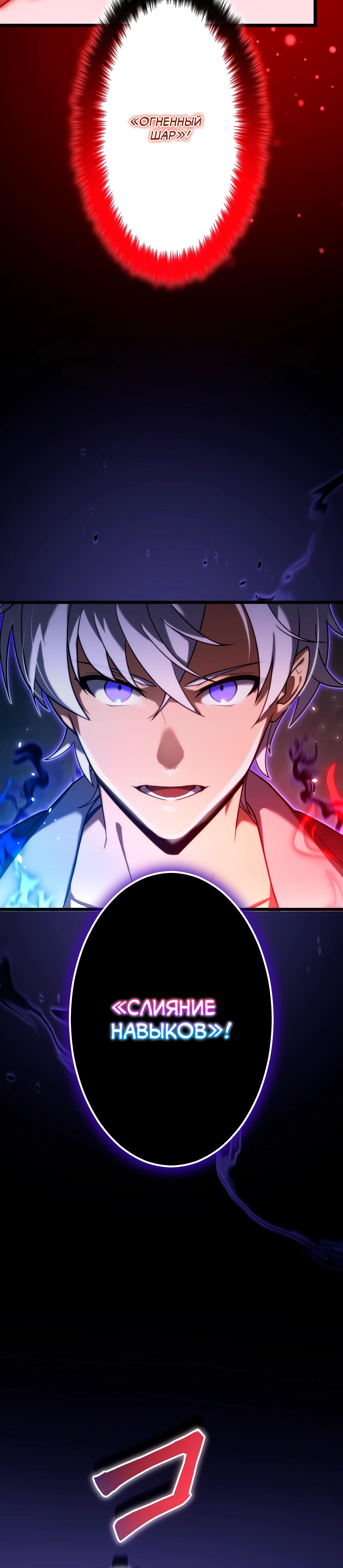 Манга Регрессия тёмного мага - Глава 5 Страница 21