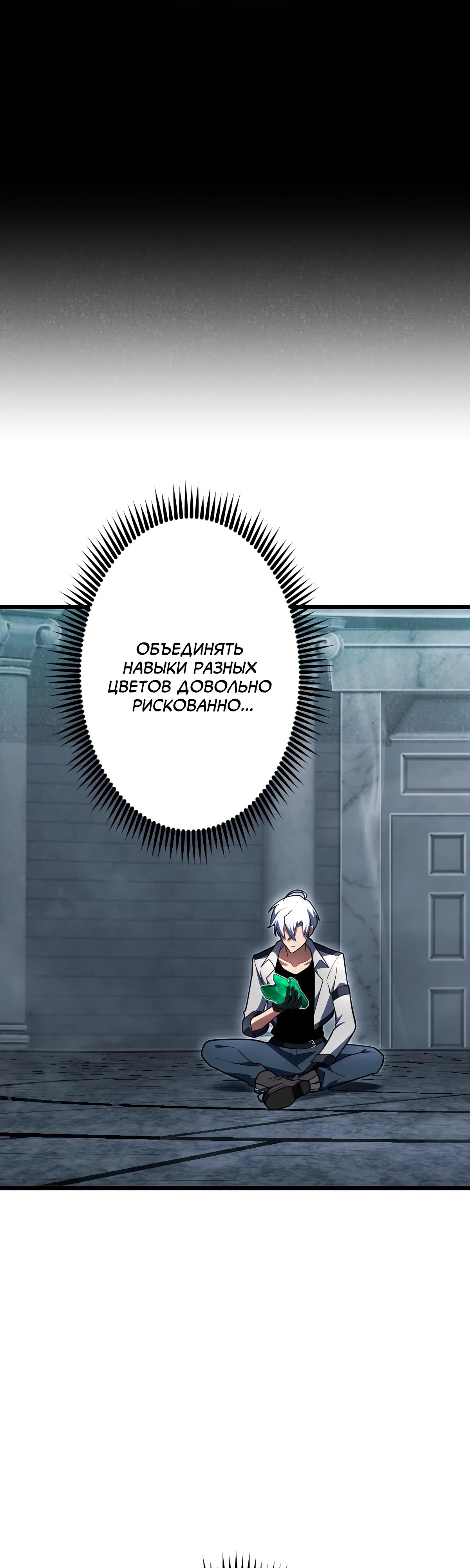 Манга Регрессия тёмного мага - Глава 5 Страница 41