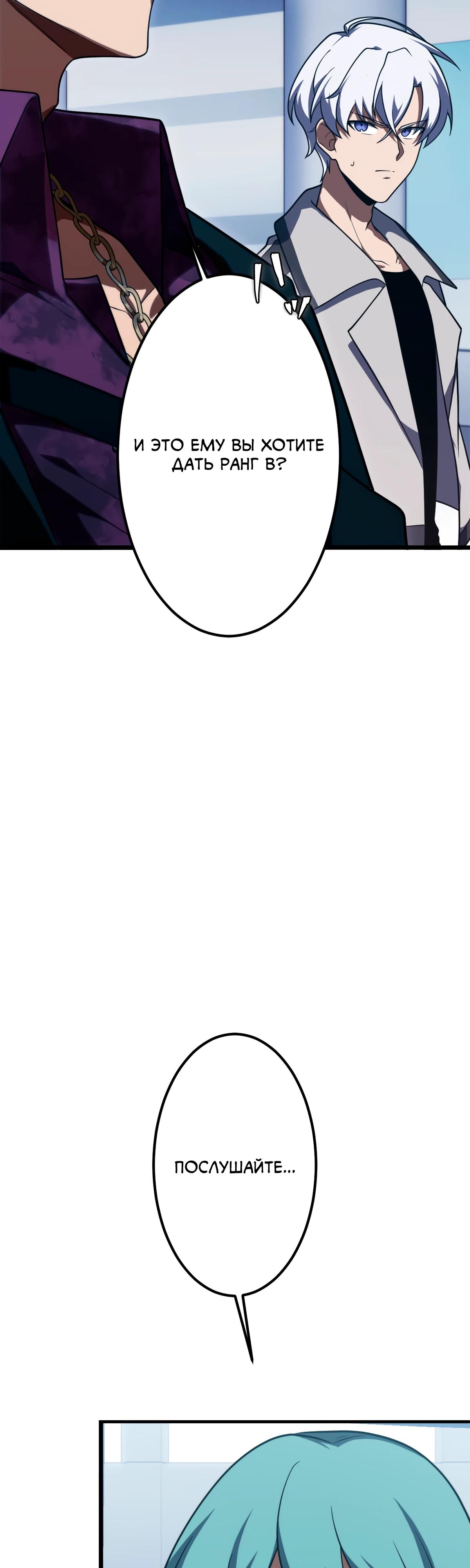 Манга Регрессия тёмного мага - Глава 5 Страница 55