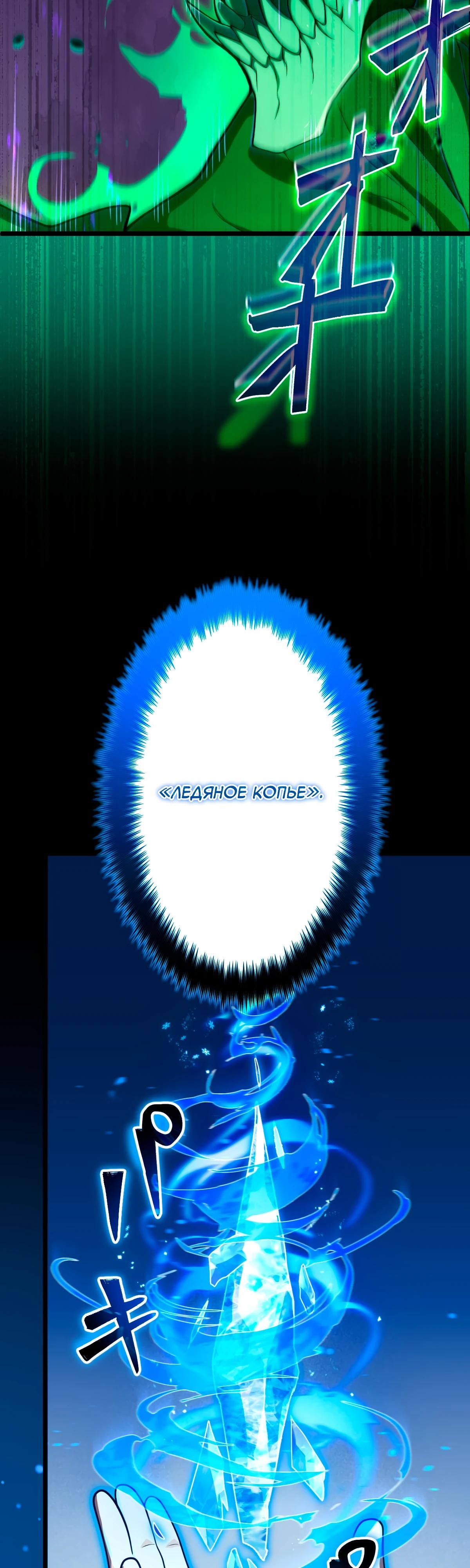 Манга Регрессия тёмного мага - Глава 5 Страница 19