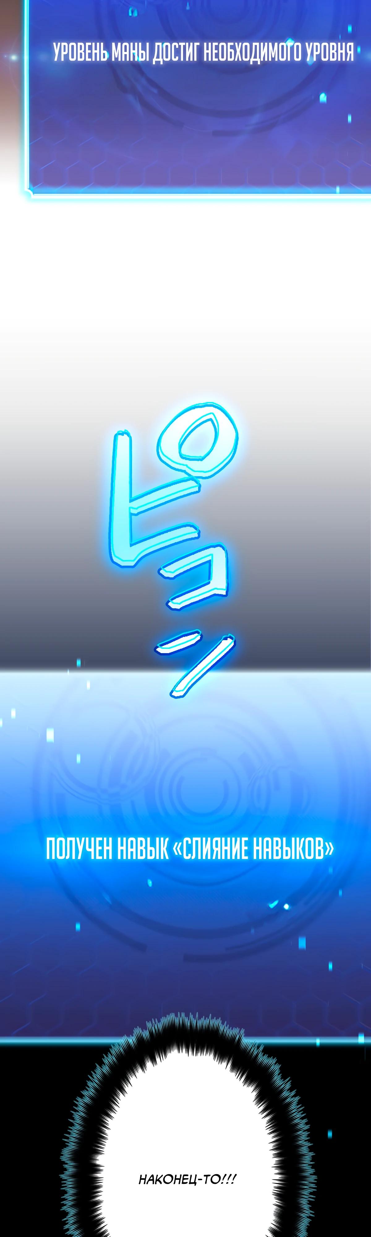 Манга Регрессия тёмного мага - Глава 5 Страница 17