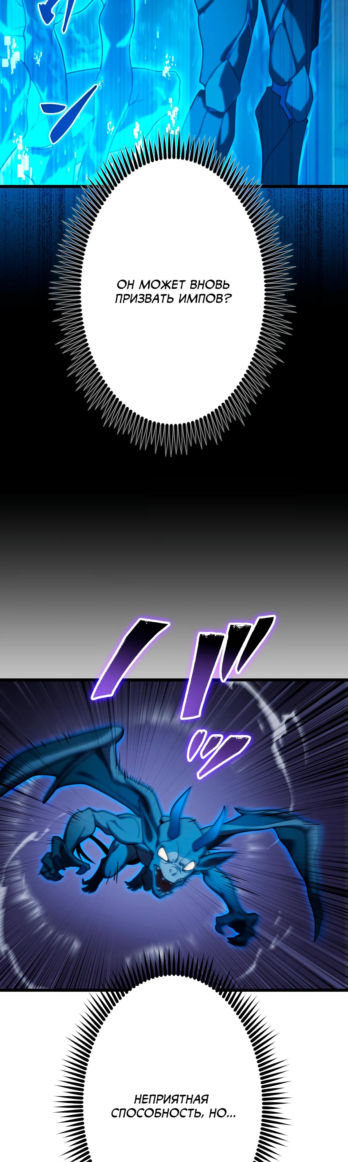 Манга Регрессия тёмного мага - Глава 5 Страница 13