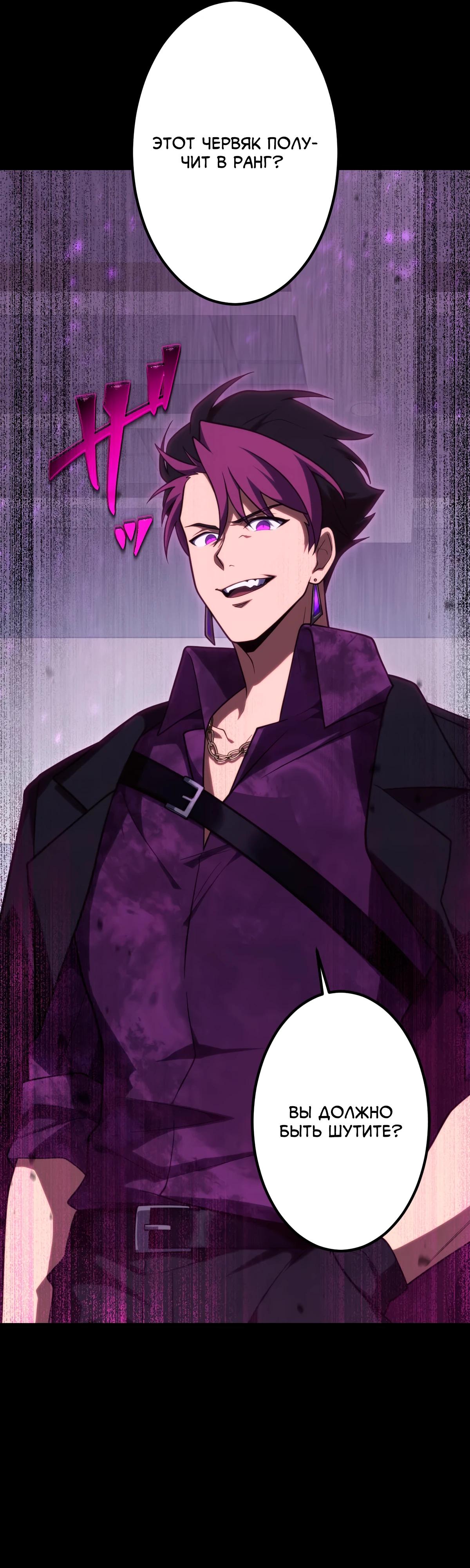 Манга Регрессия тёмного мага - Глава 5 Страница 52