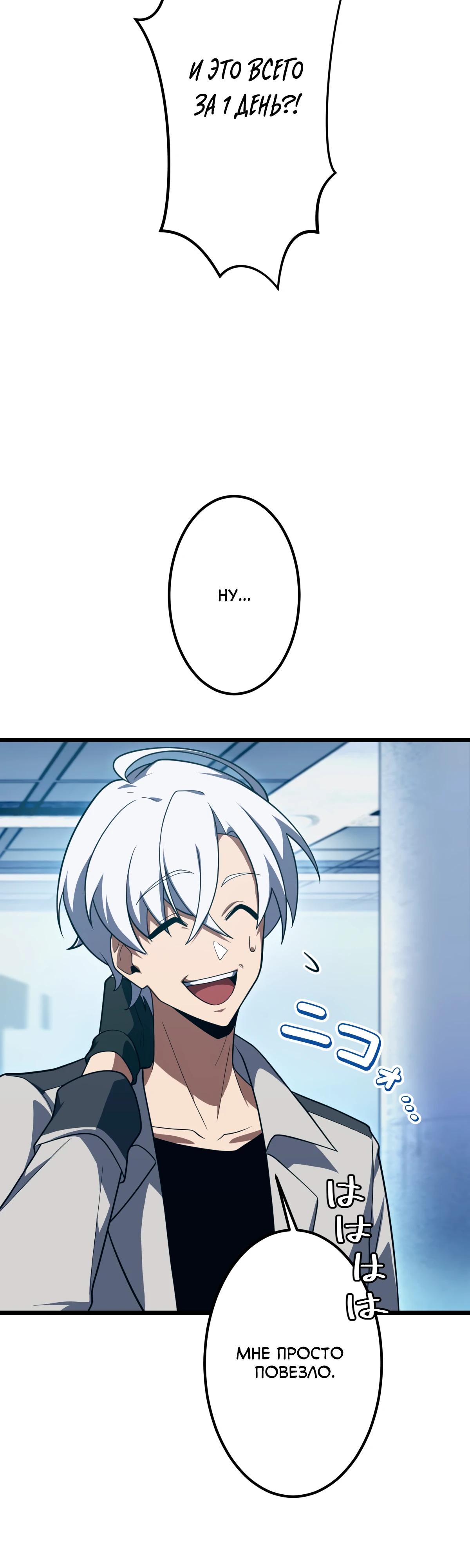 Манга Регрессия тёмного мага - Глава 5 Страница 48