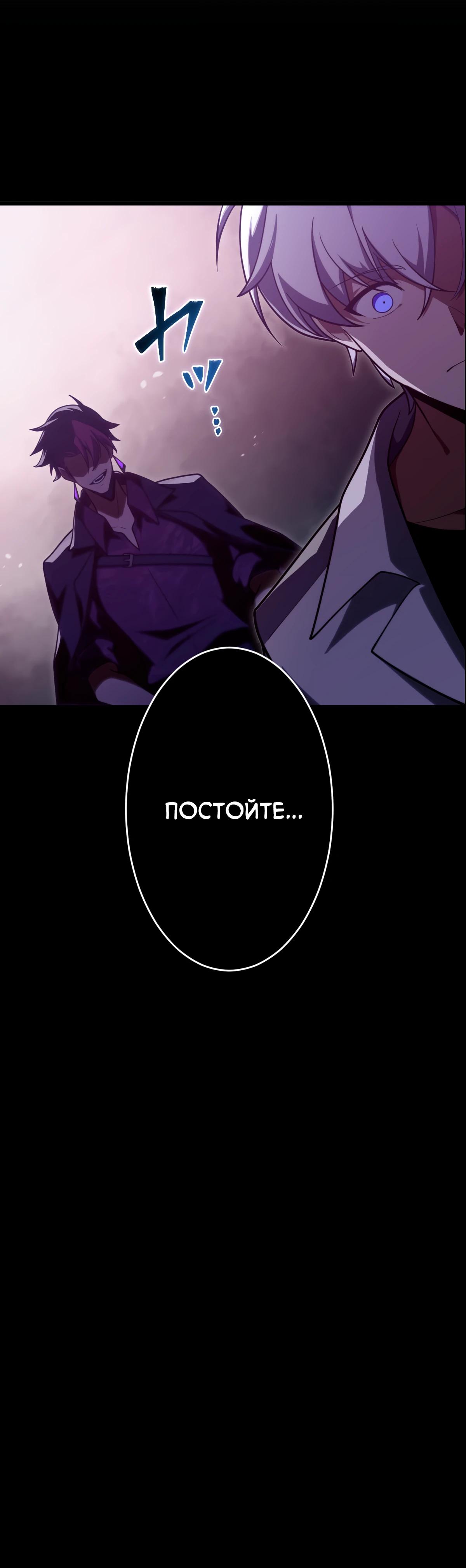 Манга Регрессия тёмного мага - Глава 5 Страница 51