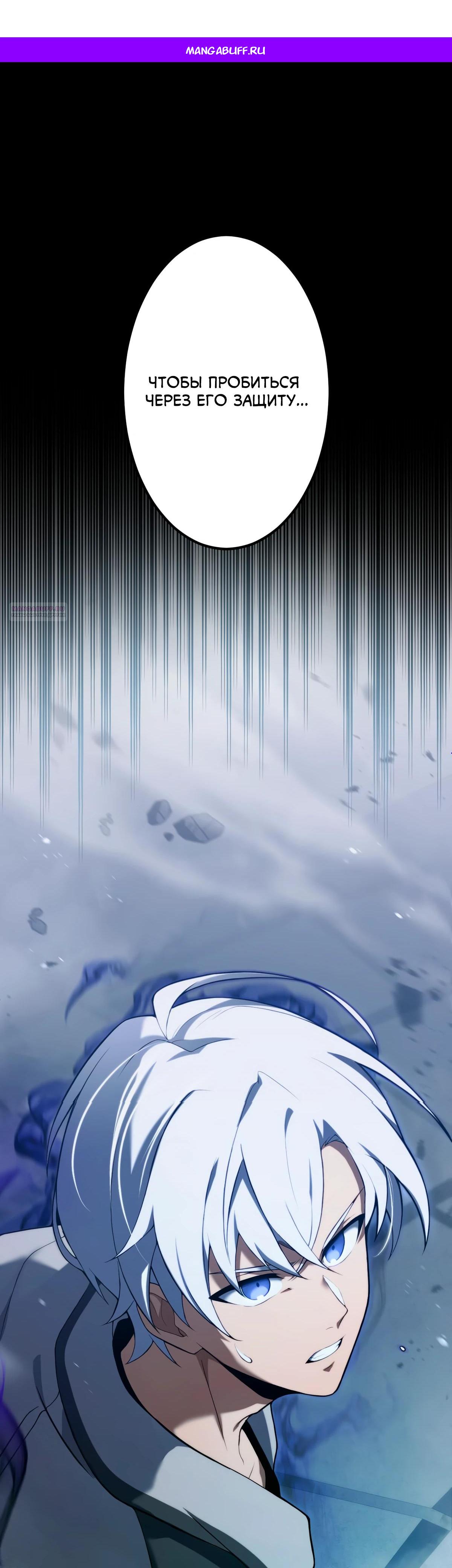 Манга Регрессия тёмного мага - Глава 5 Страница 1