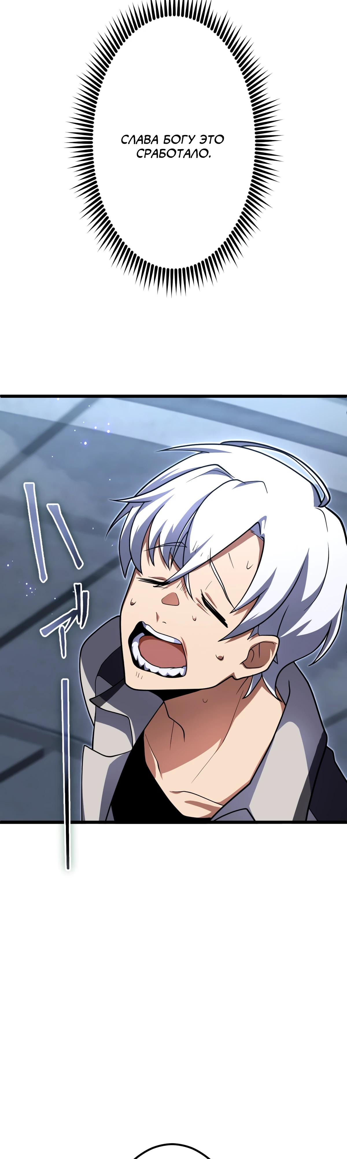 Манга Регрессия тёмного мага - Глава 5 Страница 42