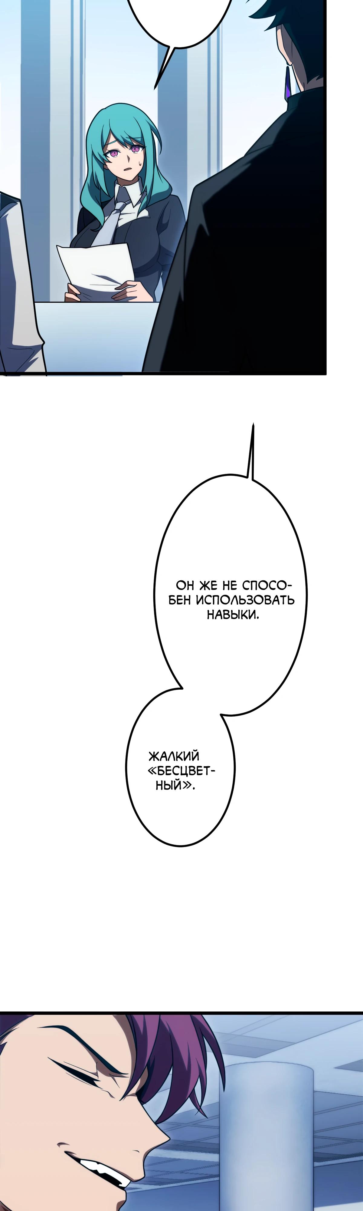 Манга Регрессия тёмного мага - Глава 5 Страница 54