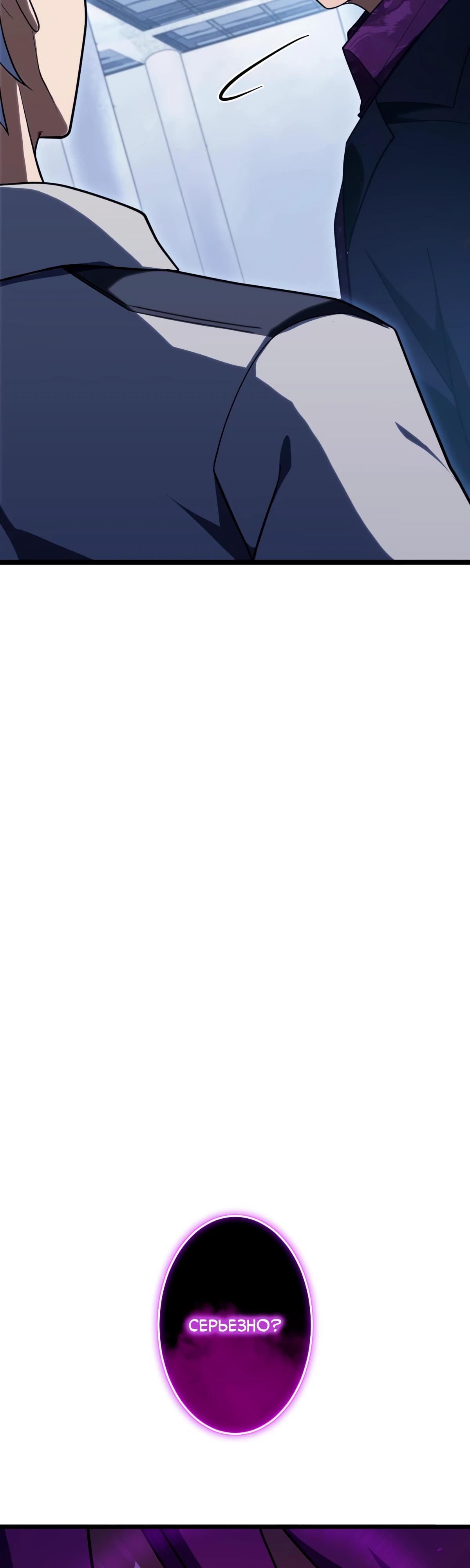 Манга Регрессия тёмного мага - Глава 5 Страница 57