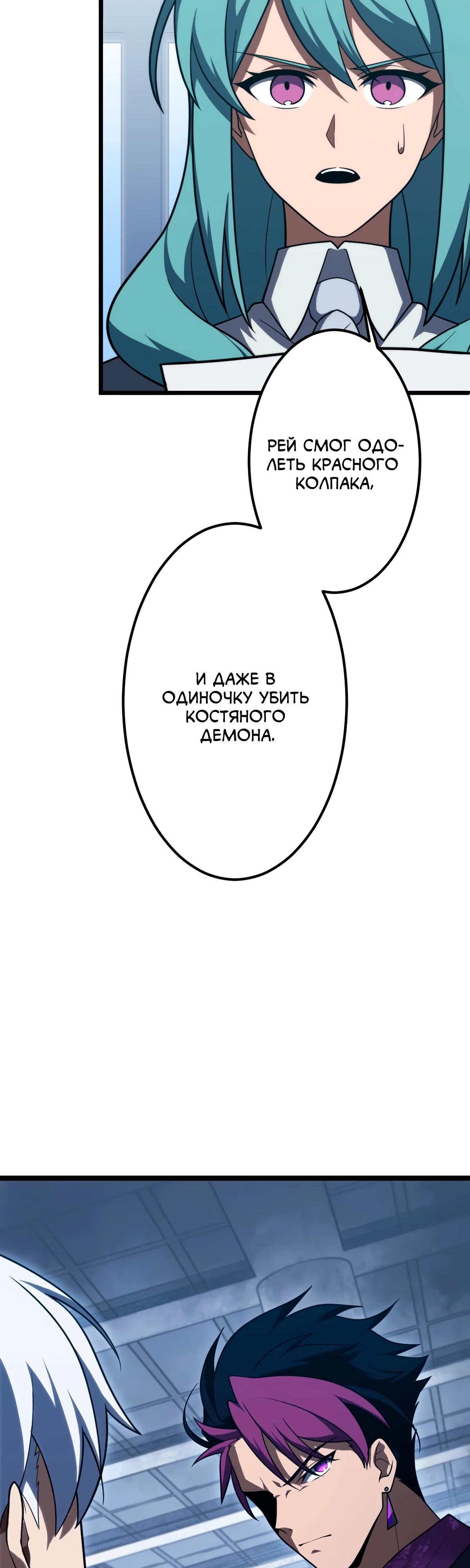 Манга Регрессия тёмного мага - Глава 5 Страница 56