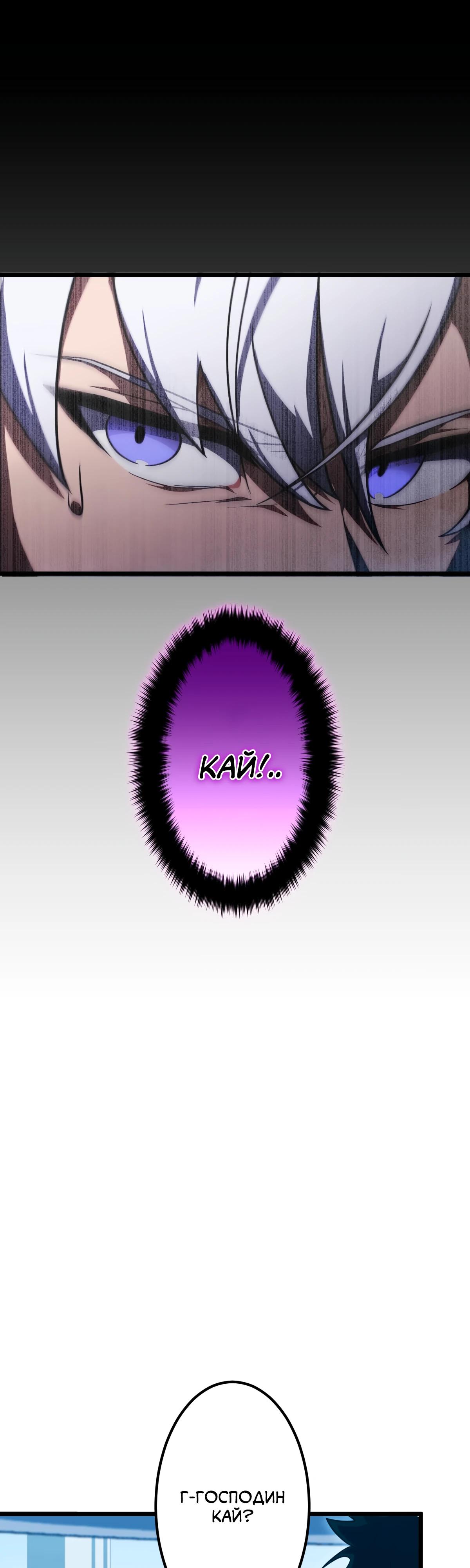 Манга Регрессия тёмного мага - Глава 5 Страница 53