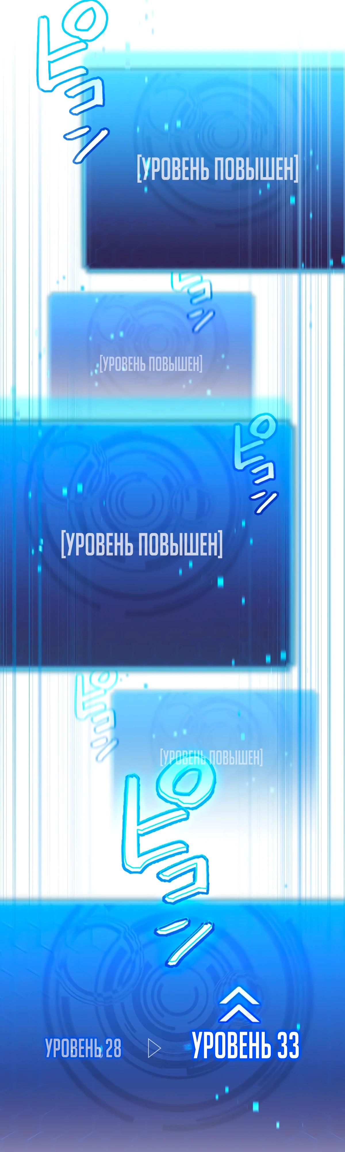 Манга Регрессия тёмного мага - Глава 5 Страница 37