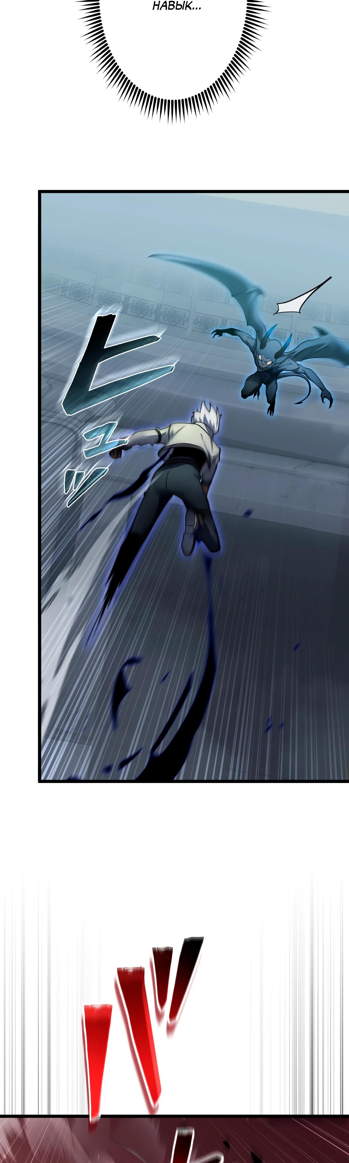 Манга Регрессия тёмного мага - Глава 5 Страница 3